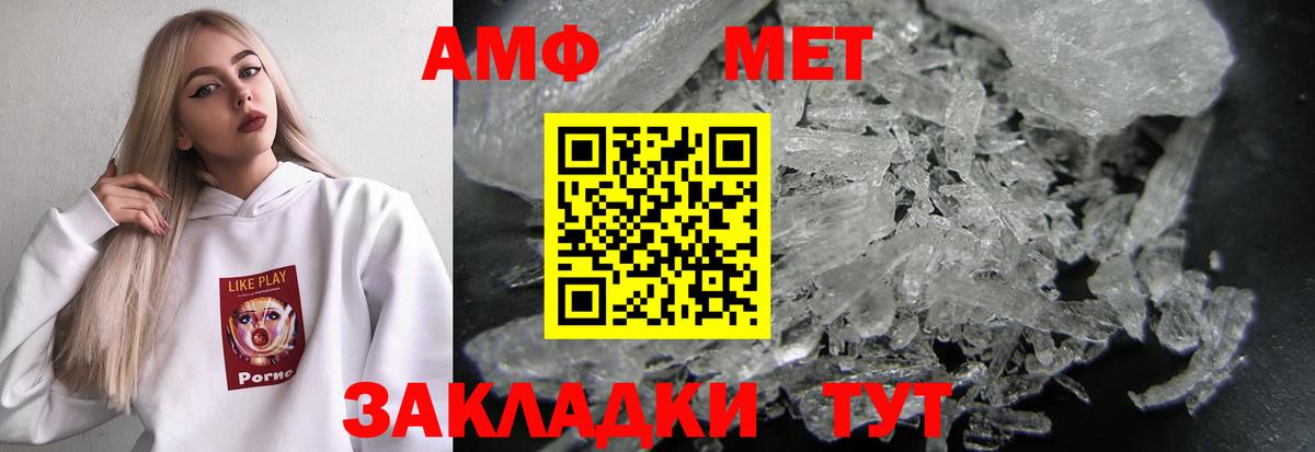 Амфетамин Розовый Нарткала