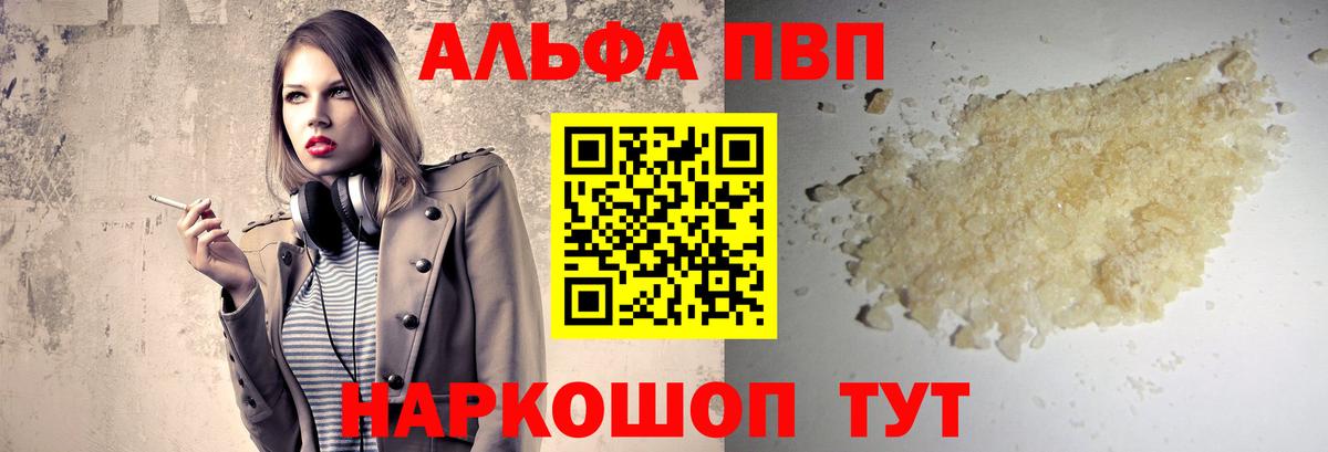 A-PVP мука Нарткала