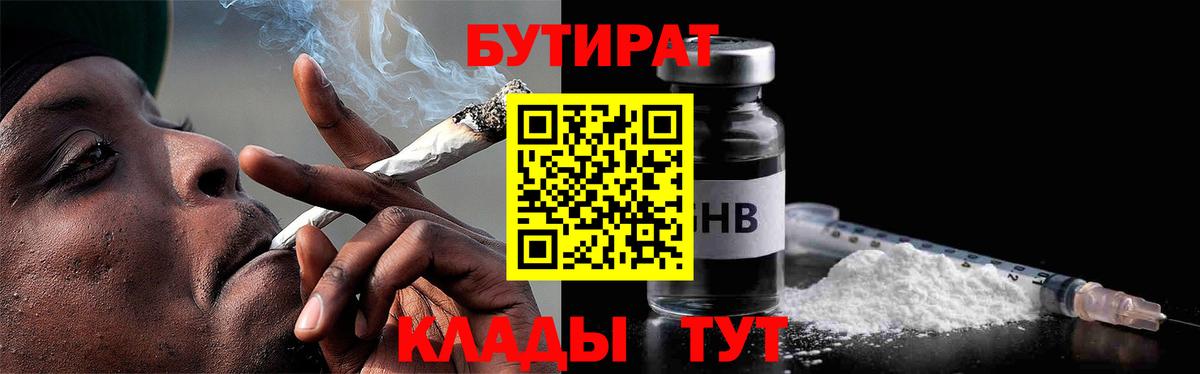 Бутират оксана  Вход с VPN  Бутират  Нарткала 