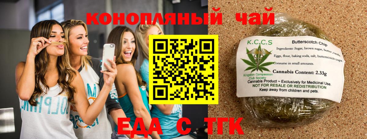 Печенье с ТГК марихуана  Вход с VPN  Нарткала 
