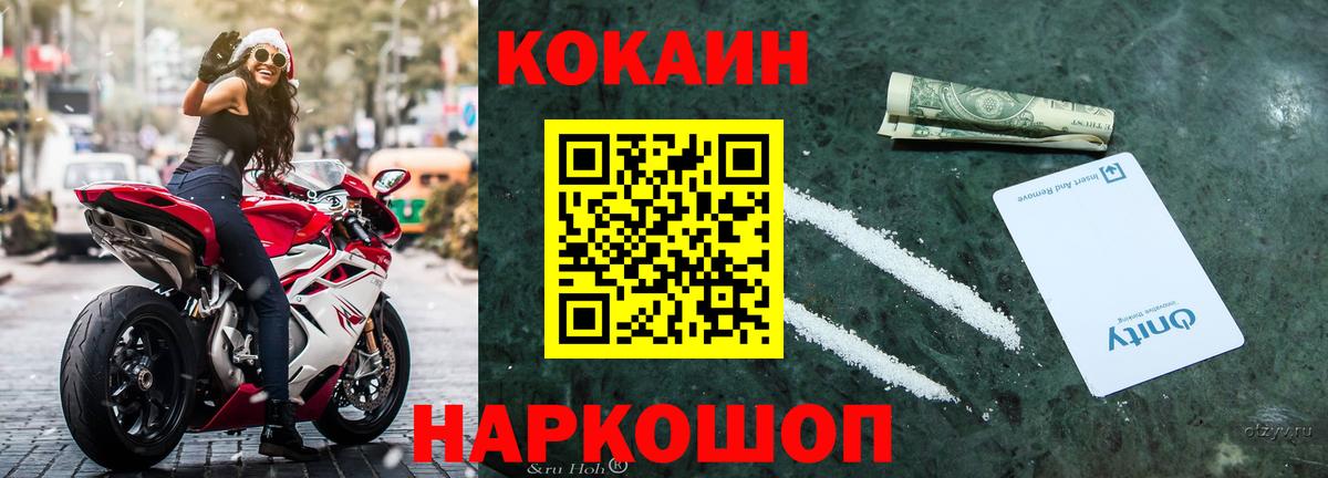 КОКАИН 97% Нарткала