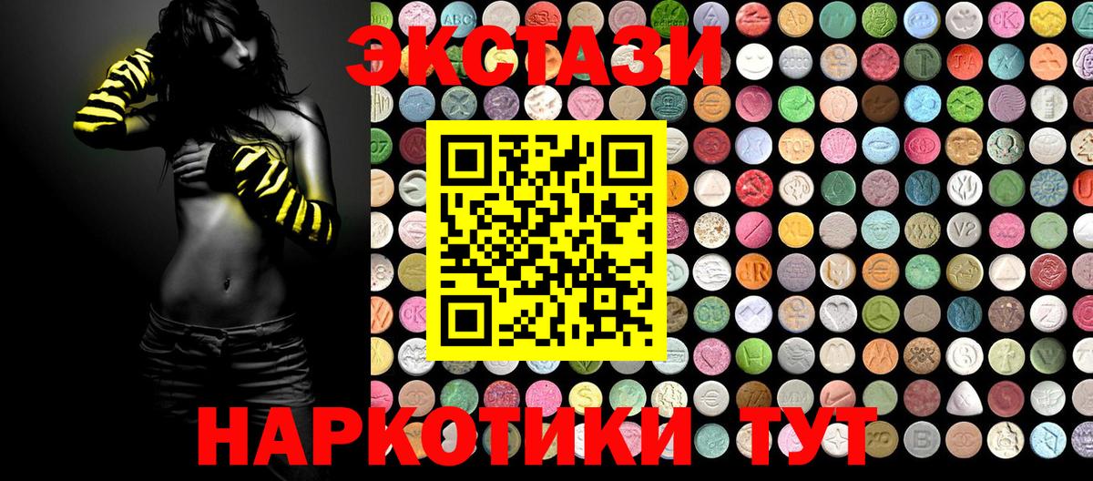 Ecstasy  Ecstasy Дубай  маркетплейс состав  Вход с VPN  Экстази DUBAI  Нарткала 