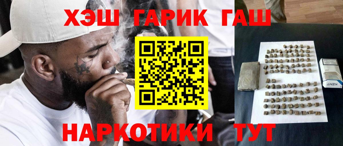 ГАШИШ Изолятор Нарткала