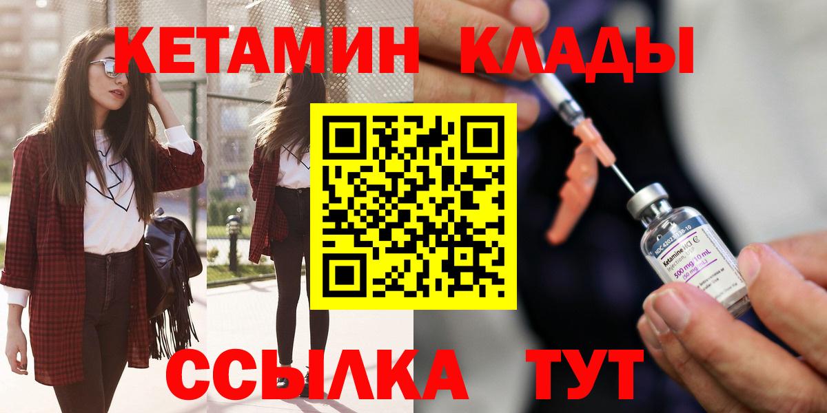 КЕТАМИН VHQ    как зайти  Вход с VPN  Нарткала  КЕТАМИН ketamine 