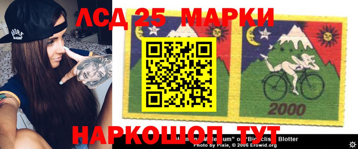 LSD-25 экстази кислота Нарткала