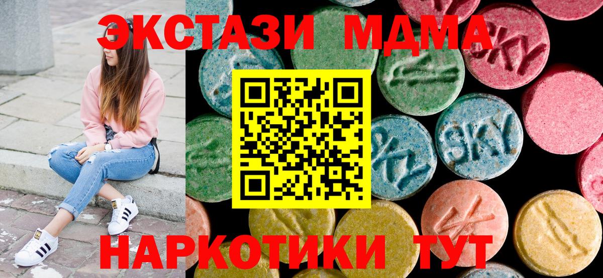 MDMA кристаллы Нарткала