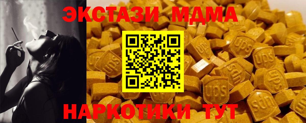 МДМА VHQ  Вход с VPN  МДМА Molly  Нарткала 