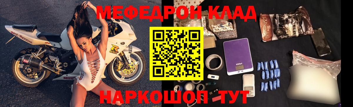 МЕФ кристаллы Нарткала