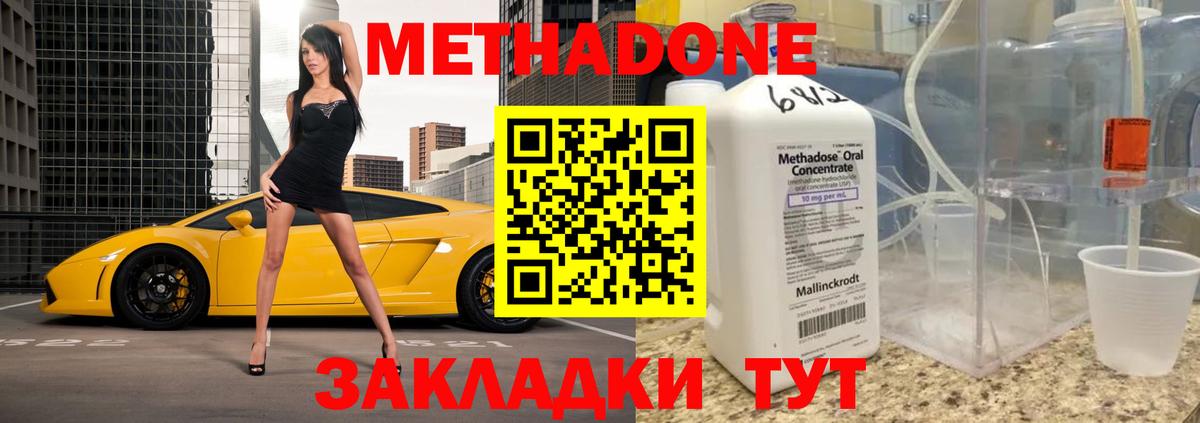 МЕТАДОН VHQ  Вход с VPN  Нарткала  МЕТАДОН кристалл 