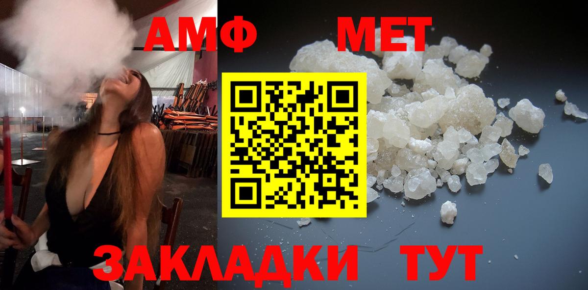 Метамфетамин Methamphetamine Нарткала