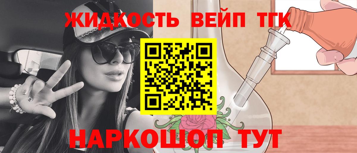 Дистиллят ТГК THC oil Нарткала